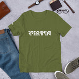 Melanin Empress Mirror Selfie Reflective Ambigram T-Shirt