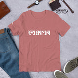 Melanin Empress Mirror Selfie Reflective Ambigram T-Shirt