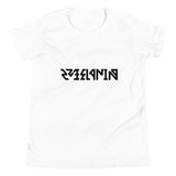 YOUTHS - MELANIN EMPRESS Reflective Youth Ambigram Selfie T-Shirt